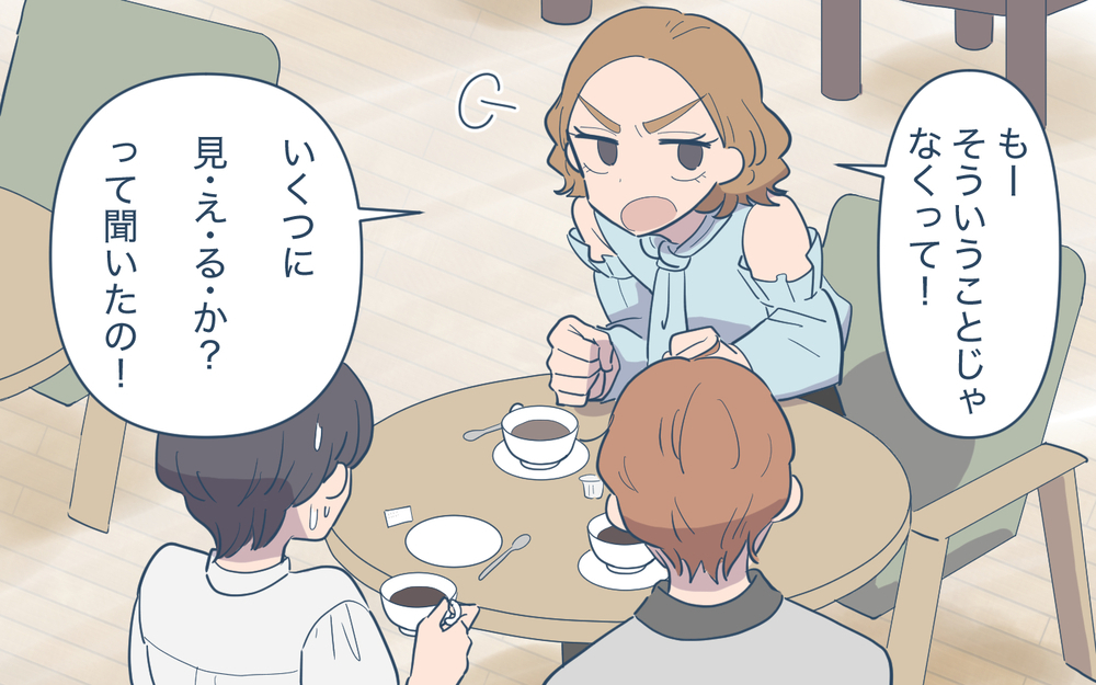 「私いくつに見える？」と義姉に問われた時の模範解答は？＜義姉の婚活事情 1話＞【義父母がシンドイんです！ まんが】