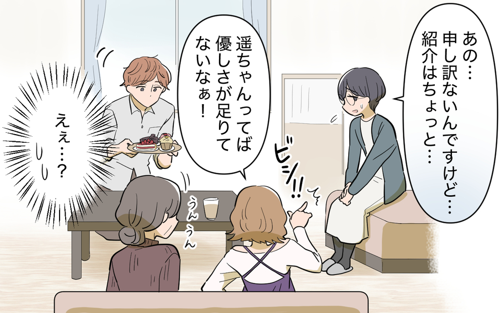  「私にふさわしいのはお医者さん」肩書だけを求める義姉にモヤモヤ＜義姉の婚活事情 2話＞【義父母がシンドイんです！ まんが】