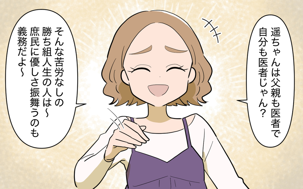  「私にふさわしいのはお医者さん」肩書だけを求める義姉にモヤモヤ＜義姉の婚活事情 2話＞【義父母がシンドイんです！ まんが】