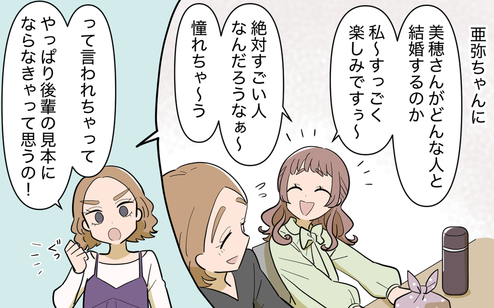 義母と義姉から最悪の頼まれごと…悪意あるおだてにも気づいてない!?＜義姉の婚活事情 3話＞【義父母がシンドイんです！ まんが】