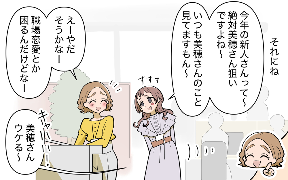 義母と義姉から最悪の頼まれごと…悪意あるおだてにも気づいてない!?＜義姉の婚活事情 3話＞【義父母がシンドイんです！ まんが】