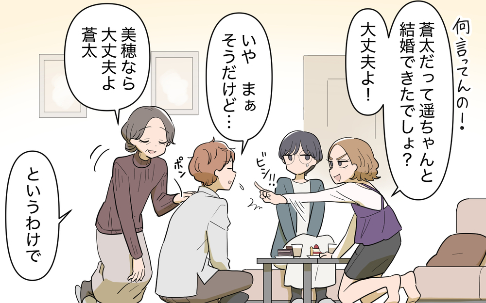 義母と義姉から最悪の頼まれごと…悪意あるおだてにも気づいてない!?＜義姉の婚活事情 3話＞【義父母がシンドイんです！ まんが】