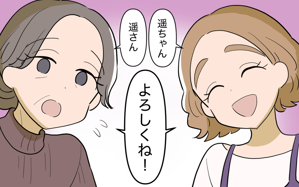 義母と義姉から最悪の頼まれごと…悪意あるおだてにも気づいてない!?＜義姉の婚活事情 3話＞【義父母がシンドイんです！ まんが】