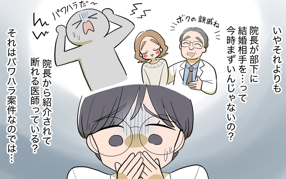 婚活のために職場に突撃する義姉…まさかの結婚相手を父が紹介⁉＜義姉の婚活事情 4話＞【義父母がシンドイんです！ まんが】