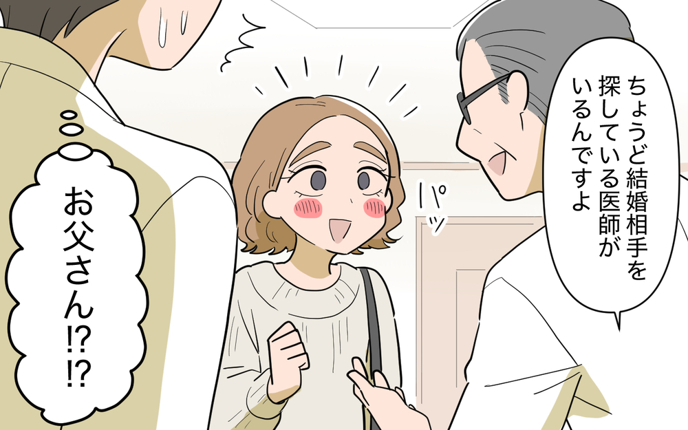 婚活のために職場に突撃する義姉…まさかの結婚相手を父が紹介⁉＜義姉の婚活事情 4話＞【義父母がシンドイんです！ まんが】