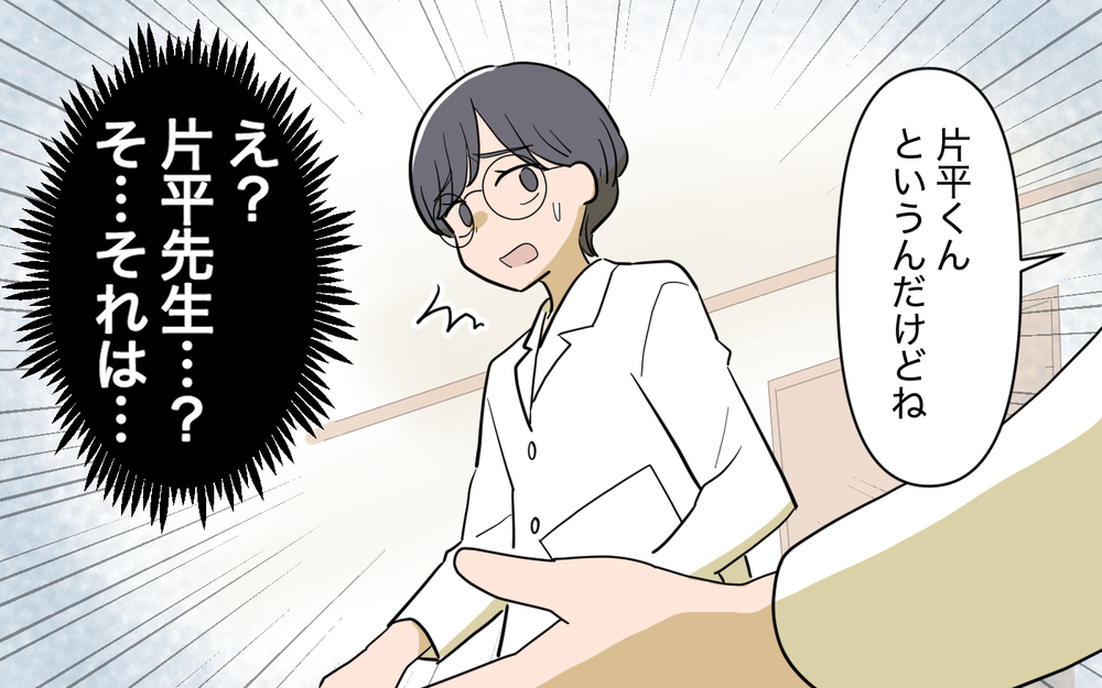 婚活のために職場に突撃する義姉…まさかの結婚相手を父が紹介⁉＜義姉の婚活事情 4話＞【義父母がシンドイんです！ まんが】