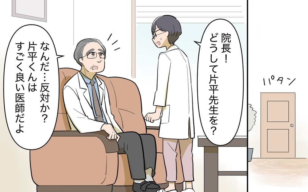 「売れ残った娘が心配」…婚活する義姉に向ける義母の言葉に違和感＜義姉の婚活事情 5話＞【義父母がシンドイんです！ まんが】