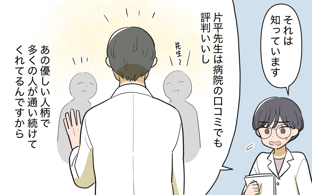 「売れ残った娘が心配」…婚活する義姉に向ける義母の言葉に違和感＜義姉の婚活事情 5話＞【義父母がシンドイんです！ まんが】