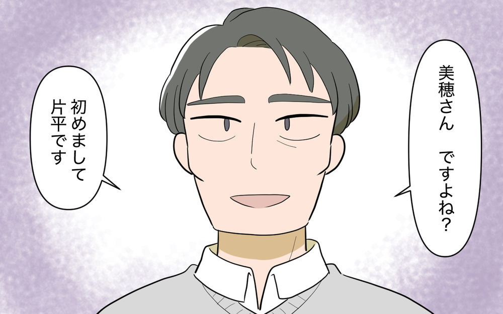 初デートで食事の予約なしなんてありえない！  義姉の初お見合いはどうなる？＜義姉の婚活事情 6話＞【義父母がシンドイんです！ まんが】