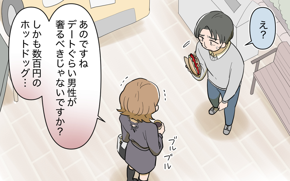 初婚活デートで奢らない相手に激怒…和解するかと思いきやまたも波乱が！＜義姉の婚活事情 7話＞【義父母がシンドイんです！ まんが】