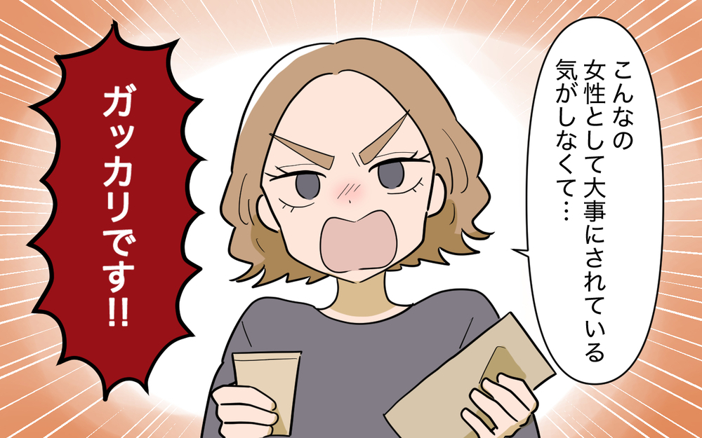 初婚活デートで奢らない相手に激怒…和解するかと思いきやまたも波乱が！＜義姉の婚活事情 7話＞【義父母がシンドイんです！ まんが】