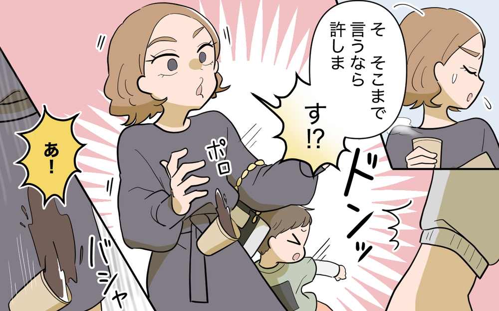 初婚活デートで奢らない相手に激怒…和解するかと思いきやまたも波乱が！＜義姉の婚活事情 7話＞【義父母がシンドイんです！ まんが】