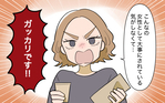 初婚活デートで奢らない相手に激怒…和解するかと思いきやまたも波乱が！＜義姉の婚活事情 7話＞【義父母がシンドイんです！】