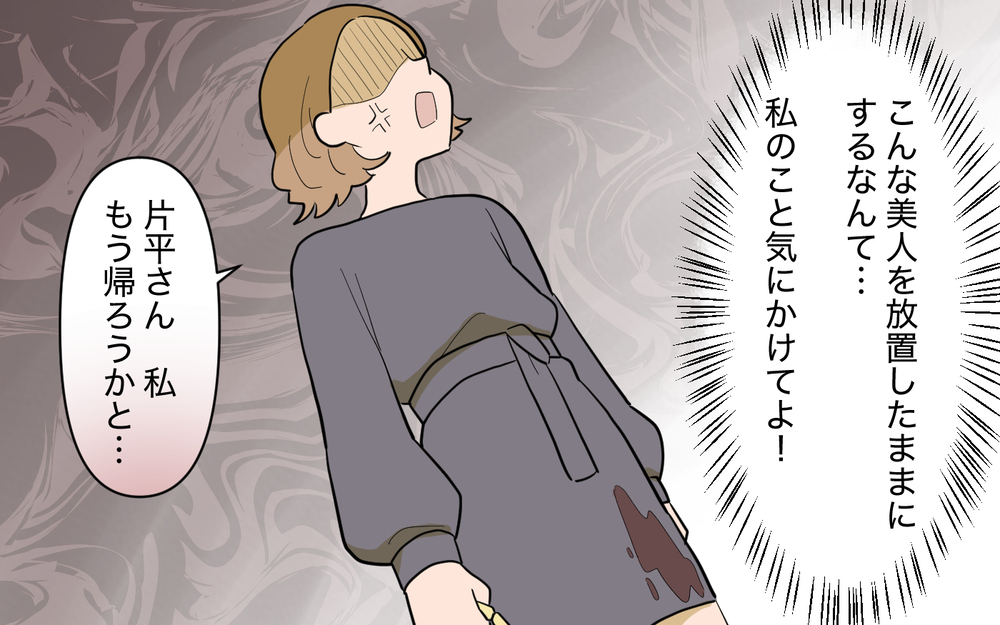 デート準備の苦労を察して！ 理解できない男性は器が小さい!? ＜義姉の婚活事情 8話＞【義父母がシンドイんです！ まんが】