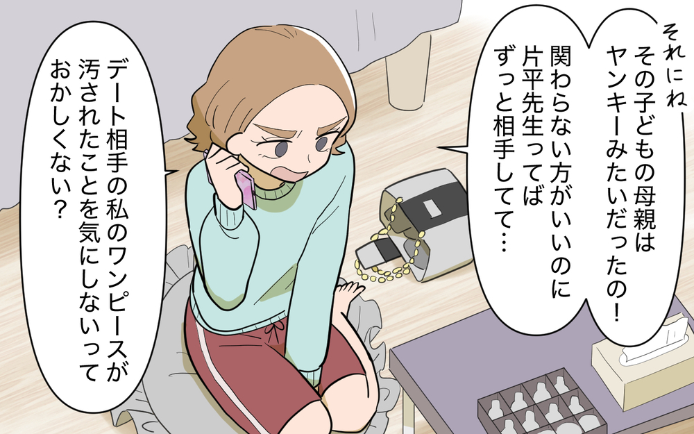 「私が素敵な人と結婚するのが嫌なの？」義姉の見当違いの質問に唖然 ＜義姉の婚活事情 9話＞【義父母がシンドイんです！ まんが】