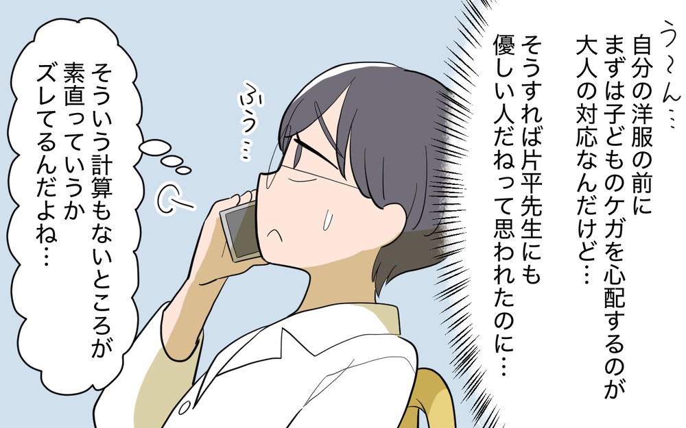 「私が素敵な人と結婚するのが嫌なの？」義姉の見当違いの質問に唖然 ＜義姉の婚活事情 9話＞【義父母がシンドイんです！ まんが】