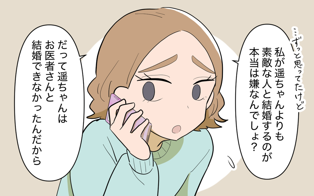 「私が素敵な人と結婚するのが嫌なの？」義姉の見当違いの質問に唖然 ＜義姉の婚活事情 9話＞【義父母がシンドイんです！ まんが】