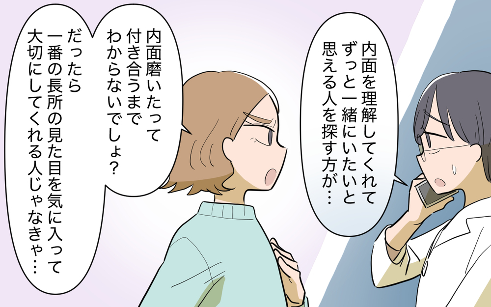 「私が素敵な人と結婚するのが嫌なの？」義姉の見当違いの質問に唖然 ＜義姉の婚活事情 9話＞【義父母がシンドイんです！ まんが】
