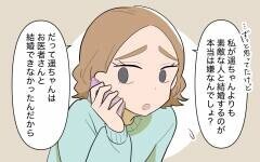 義姉の理想のお相手が降臨!? でも紹介できない理由が…＜義姉の婚活事情 10話＞【義父母がシンドイんです！】