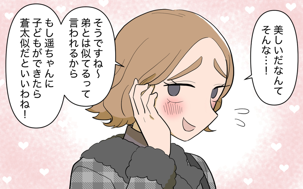 義姉の理想のお相手が降臨!? でも紹介できない理由が…＜義姉の婚活事情 10話＞【義父母がシンドイんです！ まんが】