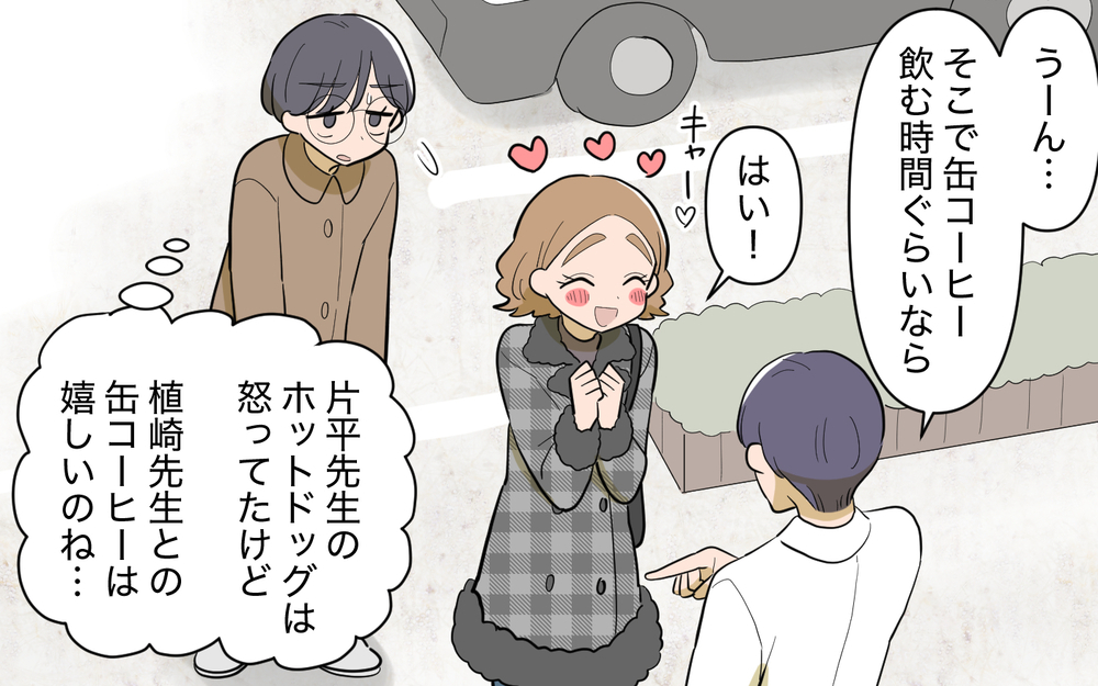 義姉が狙った相手にはある噂が…イヤな予感しかないふたりの出会い＜義姉の婚活事情 11話＞【義父母がシンドイんです！ まんが】