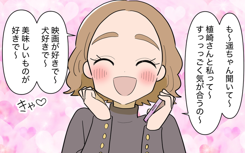「20代に見えるから問題ない」義姉をディスる後輩女性の真意は？＜義姉の婚活事情 12話＞【まんが】