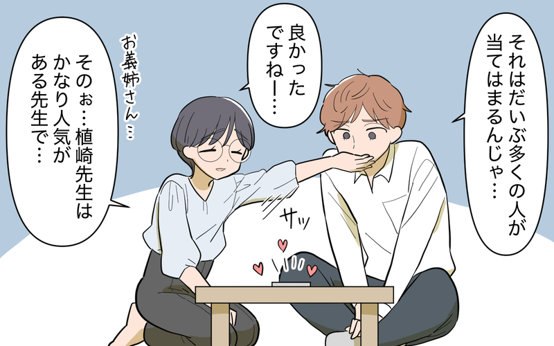 「20代に見えるから問題ない」義姉をディスる後輩女性の真意は？＜義姉の婚活事情 12話＞【まんが】