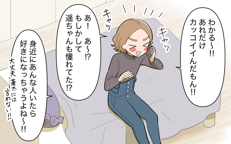「20代に見えるから問題ない」義姉をディスる後輩女性の真意は？＜義姉の婚活事情 12話＞【まんが】