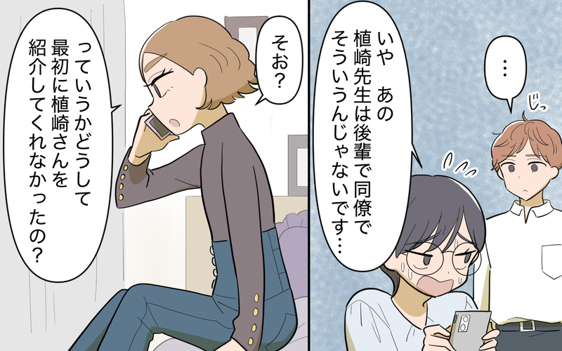 「20代に見えるから問題ない」義姉をディスる後輩女性の真意は？＜義姉の婚活事情 12話＞【まんが】
