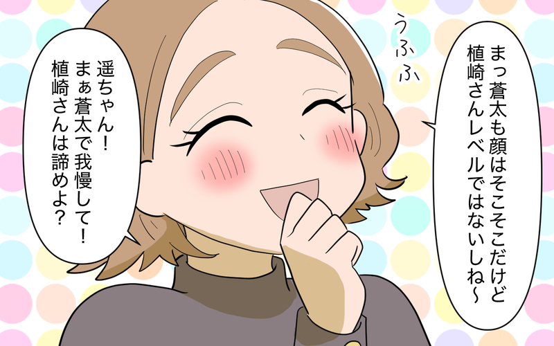 「20代に見えるから問題ない」義姉をディスる後輩女性の真意は？＜義姉の婚活事情 12話＞【まんが】
