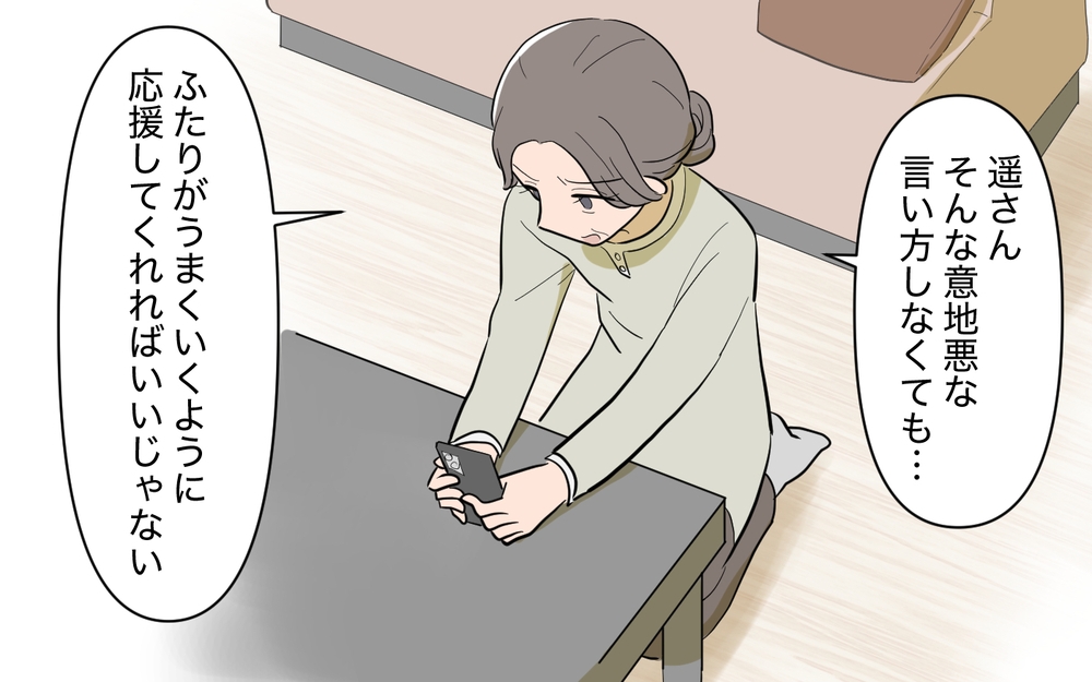 美人でいられる時間は限られている!? ぞっとする義母の価値観＜義姉の婚活事情 14話＞【義父母がシンドイんです！ まんが】