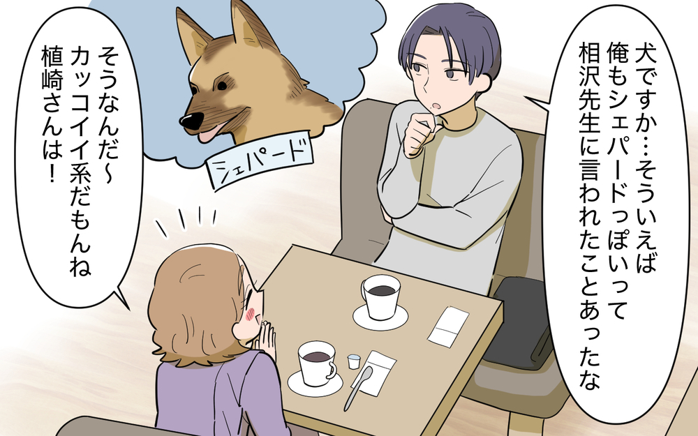 「釣り合う相手がいい」…見た目重要視の義姉にとどめを刺した一言＜義姉の婚活事情15話＞【義父母がシンドイんです！ まんが】