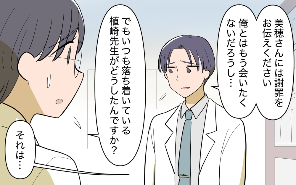 「楽な暮らしがしたい」…気持ちがダダ洩れの義姉は誰からも選ばれない？＜義姉の婚活事情 17話＞【義父母がシンドイんです！ まんが】