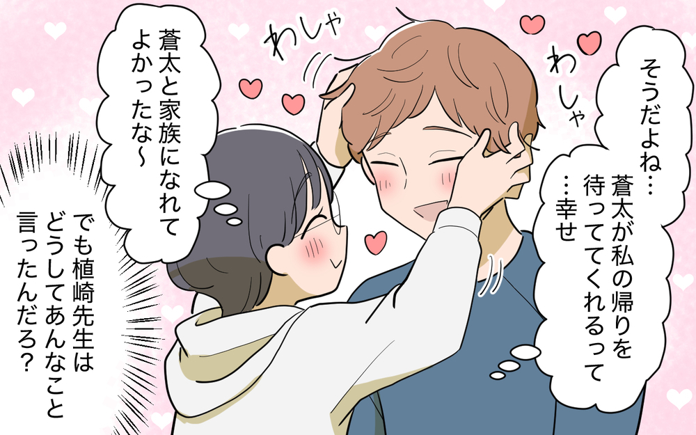 「楽な暮らしがしたい」…気持ちがダダ洩れの義姉は誰からも選ばれない？＜義姉の婚活事情 17話＞【義父母がシンドイんです！ まんが】