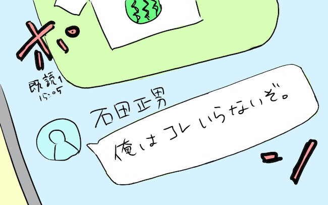 家族のグループLINEで母が誤爆!? 父の退職祝いサプライズが大失敗した理由【私の愛すべき家族  Vol.2】