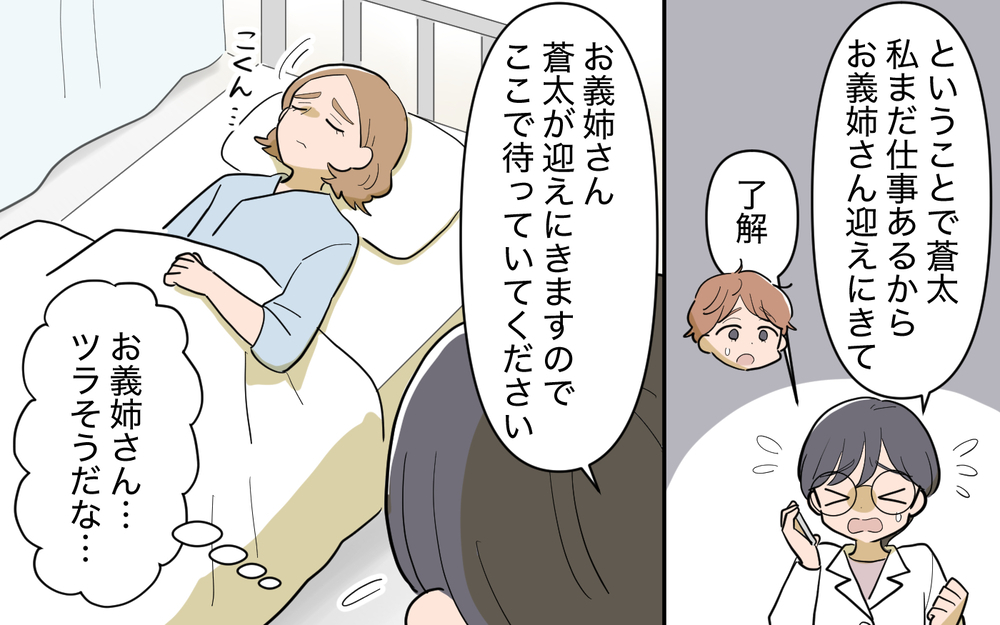 「もう時間がない」…義姉が結婚に焦る原因は義母？＜義姉の婚活事情  18話＞【義父母がシンドイんです！ まんが】