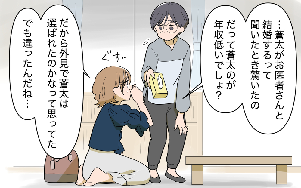 「嫁に行き遅れて恥をかかせるな」義姉を支配する義母の次なる仕打ち＜義姉の婚活事情 23話＞【義父母がシンドイんです！ まんが】