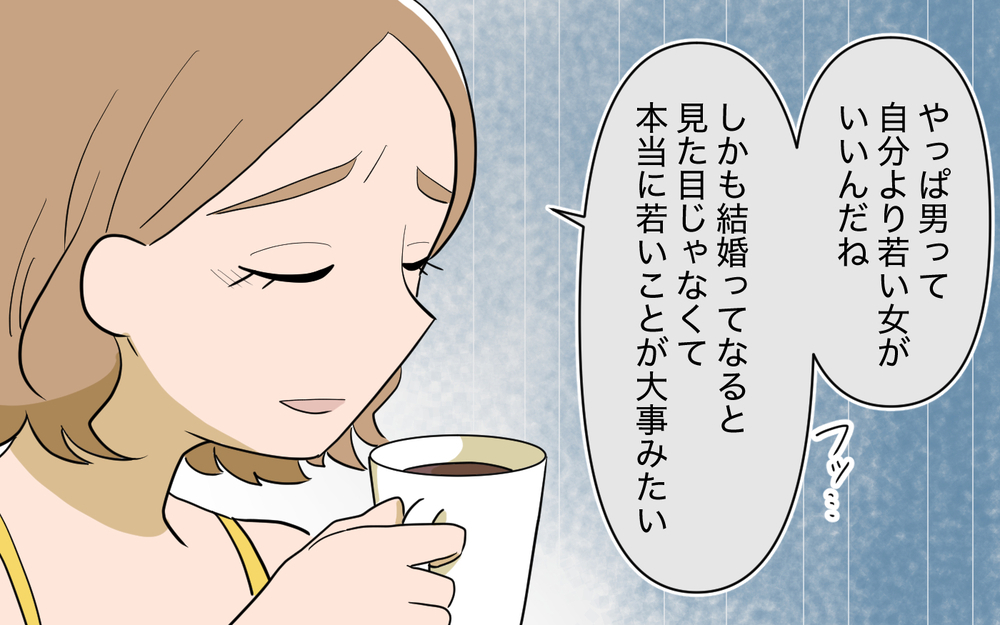 「恥をかかせないで！」結婚相談所に入会させた義母が放った言葉＜義姉の婚活事情 24話＞【義父母がシンドイんです！ まんが】
