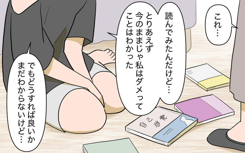 後輩からの年齢マウント…！ 真意に気づいた義姉の反応は？＜義姉の婚活事情 26話＞【義父母がシンドイんです！ まんが】