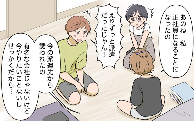 後輩からの年齢マウント…！ 真意に気づいた義姉の反応は？＜義姉の婚活事情 26話＞【まんが】