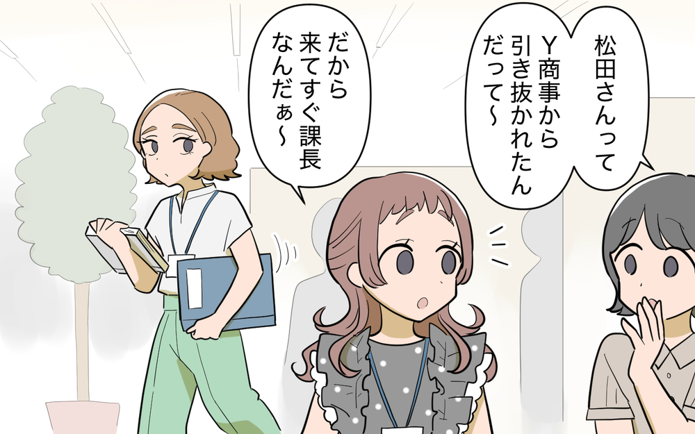 「年相応に見えない」は褒め言葉じゃなかった…見えてきた現実＜義姉の婚活事情 27話＞【義父母がシンドイんです！ まんが】