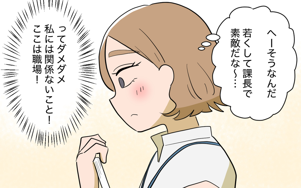 「年相応に見えない」は褒め言葉じゃなかった…見えてきた現実＜義姉の婚活事情 27話＞【義父母がシンドイんです！ まんが】