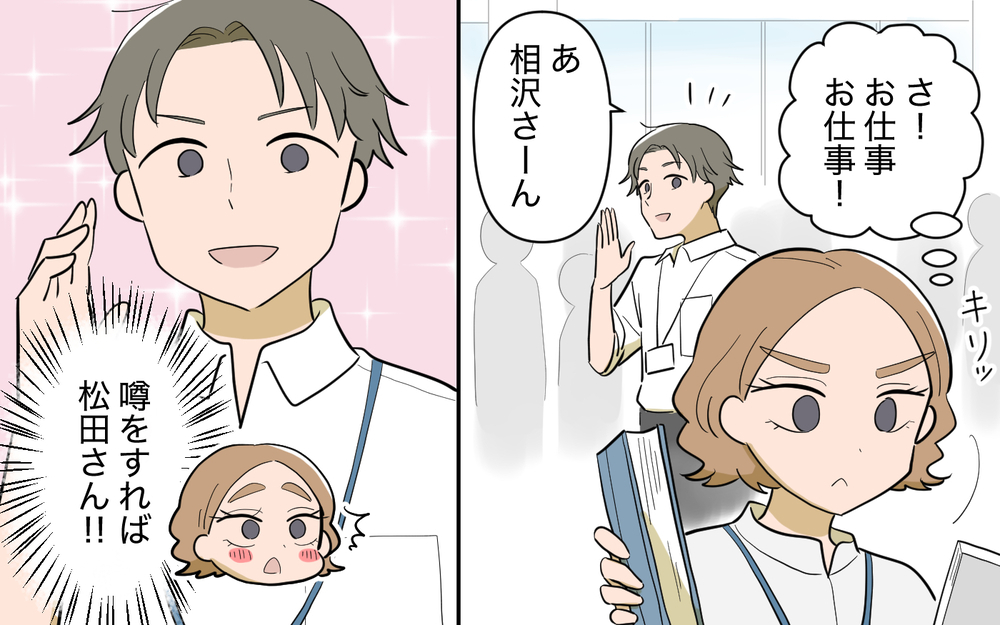 「年相応に見えない」は褒め言葉じゃなかった…見えてきた現実＜義姉の婚活事情 27話＞【義父母がシンドイんです！ まんが】