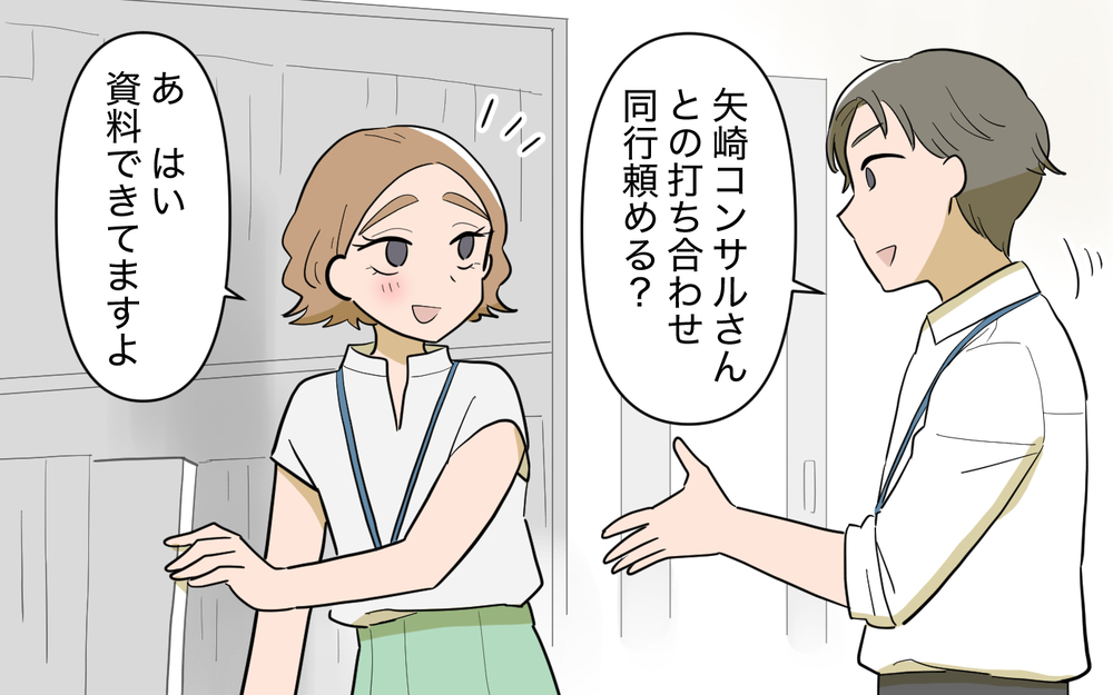 「年相応に見えない」は褒め言葉じゃなかった…見えてきた現実＜義姉の婚活事情 27話＞【義父母がシンドイんです！ まんが】