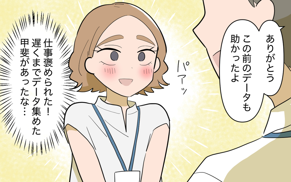 「年相応に見えない」は褒め言葉じゃなかった…見えてきた現実＜義姉の婚活事情 27話＞【義父母がシンドイんです！ まんが】