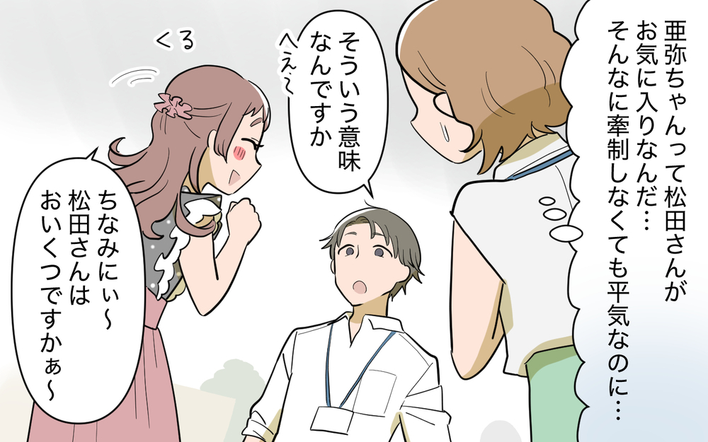 嫌味発言ばかり繰り返す彼女…どうしたら気にならなくなる？＜義姉の婚活事情 28話＞【義父母がシンドイんです！ まんが】