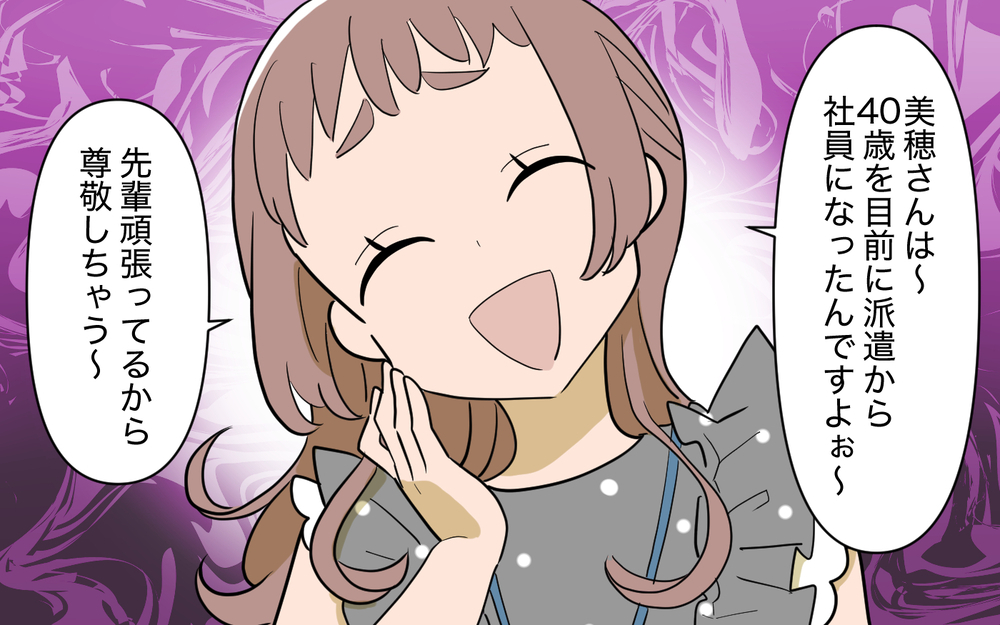 嫌味発言ばかり繰り返す彼女…どうしたら気にならなくなる？＜義姉の婚活事情 28話＞【義父母がシンドイんです！ まんが】