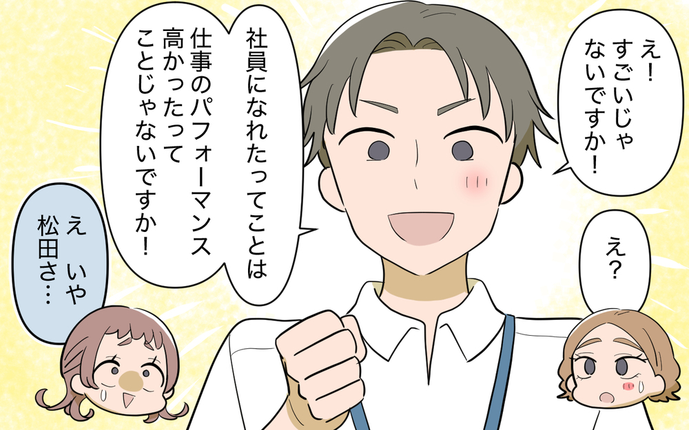 嫌味発言ばかり繰り返す彼女…どうしたら気にならなくなる？＜義姉の婚活事情 28話＞【義父母がシンドイんです！ まんが】