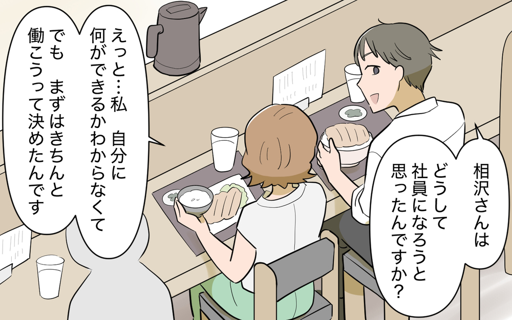 嫌味発言ばかり繰り返す彼女…どうしたら気にならなくなる？＜義姉の婚活事情 28話＞【義父母がシンドイんです！ まんが】