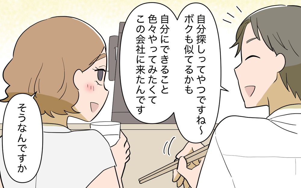 嫌味発言ばかり繰り返す彼女…どうしたら気にならなくなる？＜義姉の婚活事情 28話＞【義父母がシンドイんです！ まんが】